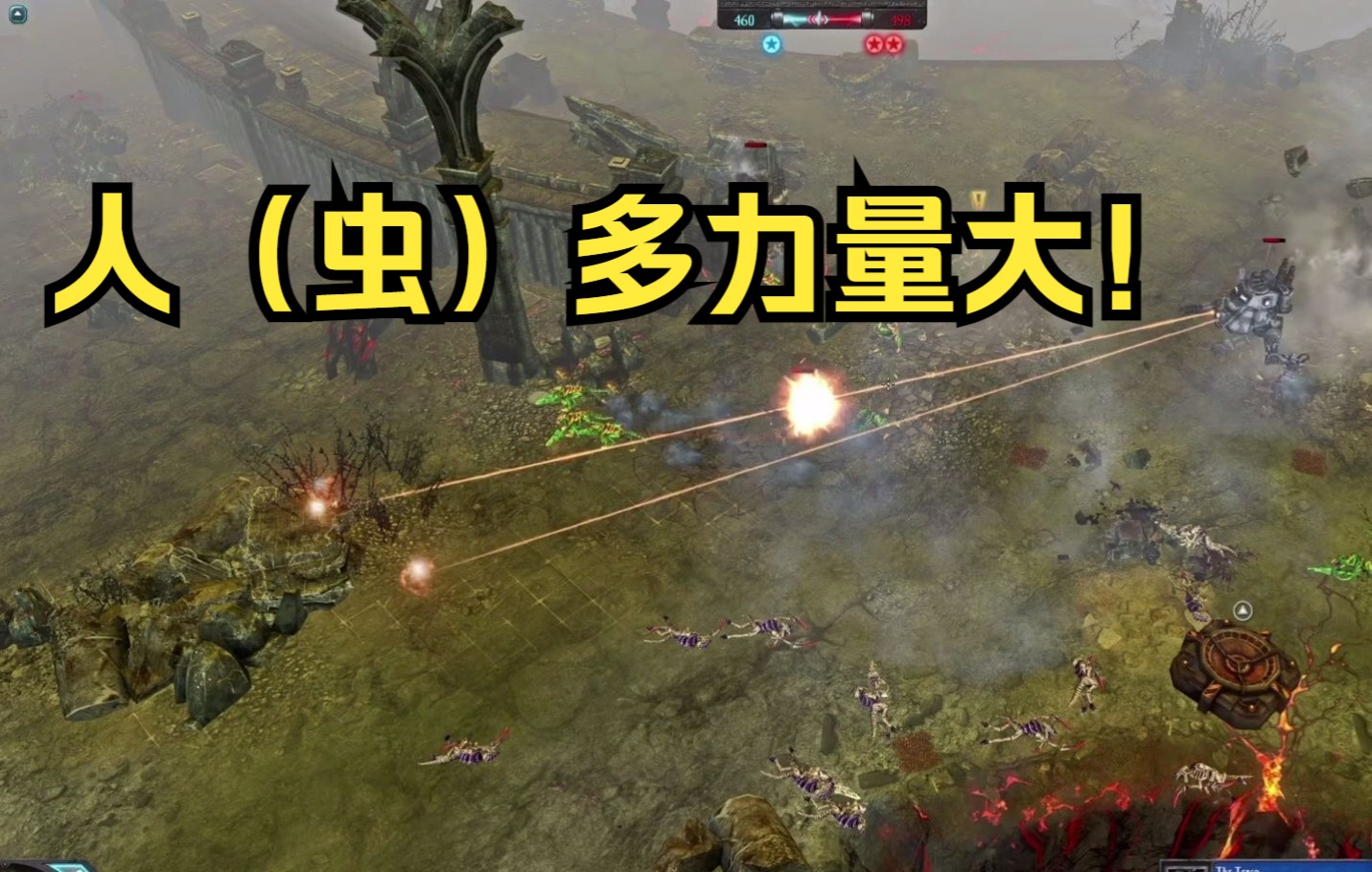 [图]战锤40K 战争黎明2比赛解说（3V3）星界军 VS 泰伦虫族