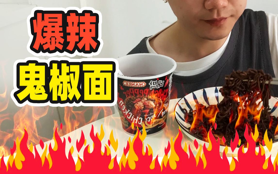 活动作品火鸡面是弟弟鬼椒面是大爷