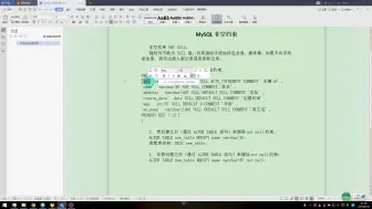 Download Video: MySQL_非空约束