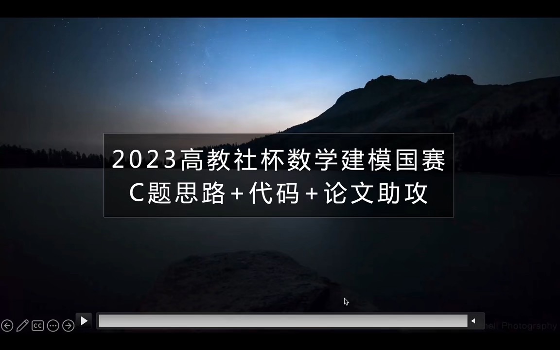 2023国赛C题 蔬菜类商品的自动定价与补货决策思路分析+代码+论文哔哩哔哩bilibili