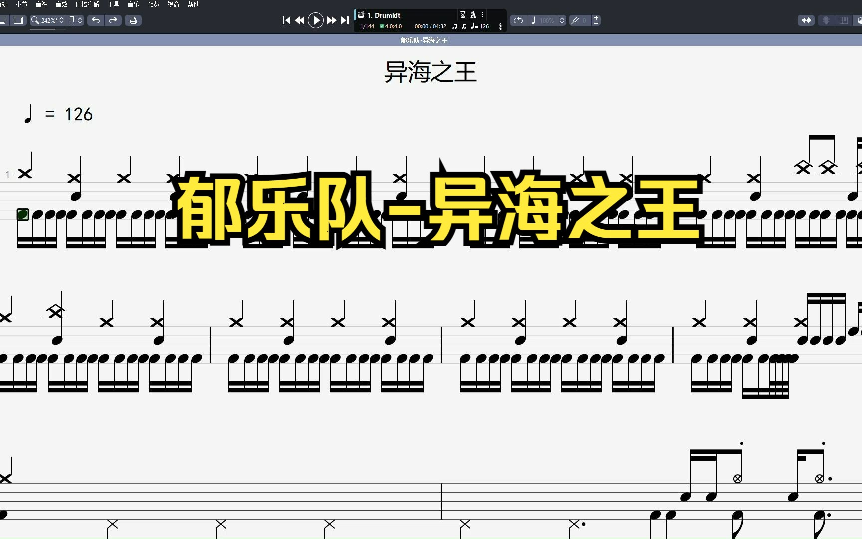 郁乐队-异海之王 旋死双踩动态鼓谱 和风暴打法类似,难度差不多