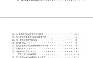 简单浏览下李迪克选集（2023年4月第七版）