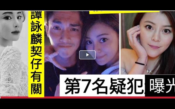 【伍妞有伍仔香港新闻娱乐八卦】-越揭越多kol被捕!