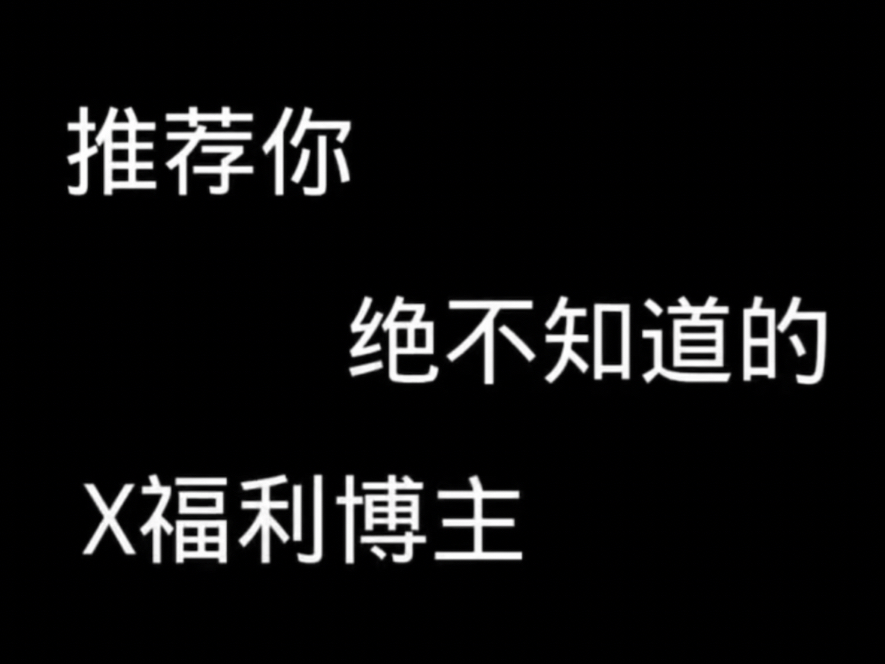 [图]小蓝鸟X反差女神合集 别多看伤身体