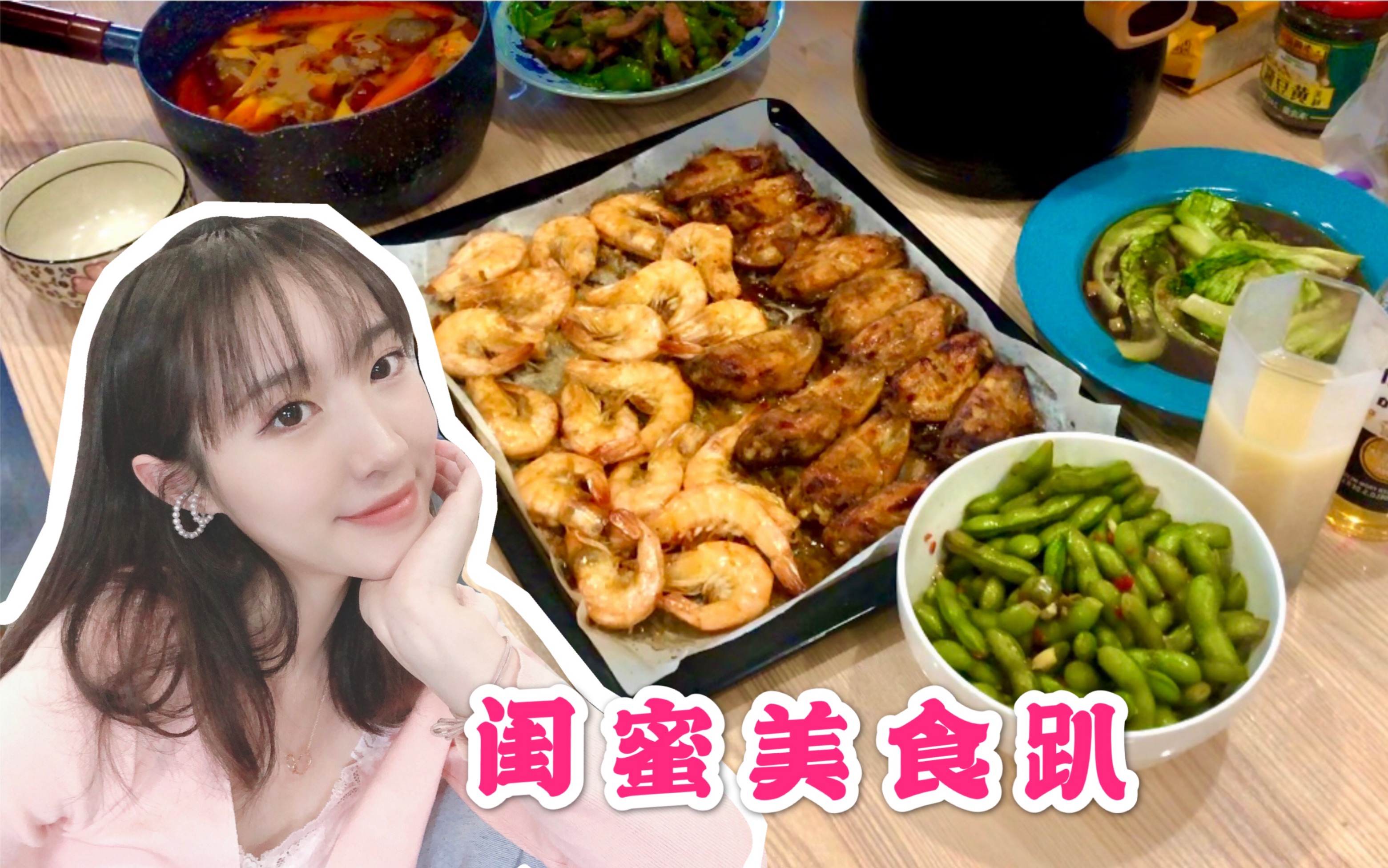 纯享版美食vlog 从下午吃饭晚上!烧烤甜品自酿酒!我们也太能吃了吧!哔哩哔哩bilibili