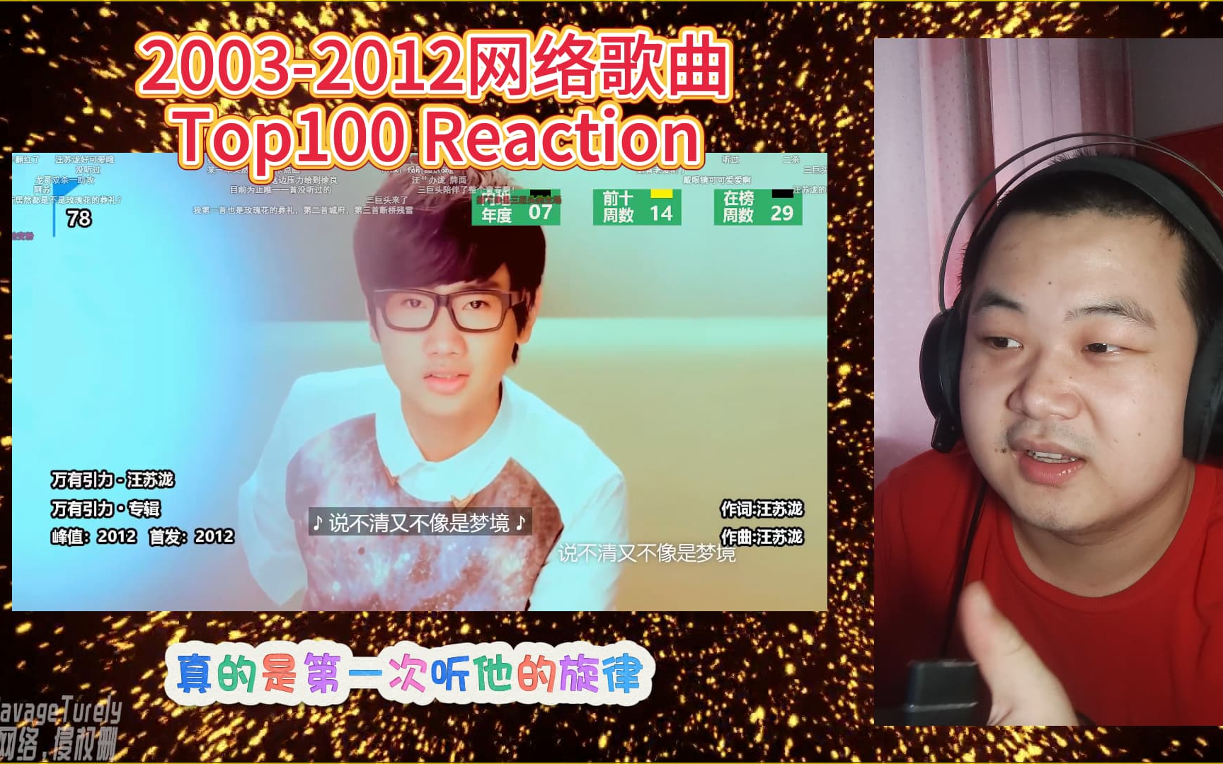 【00后第一次看0312年网络歌曲TOP 100 Reaction】DNA诳憅!!!哪妣姩鲱紸鎏莈絔翫~哔哩哔哩bilibili