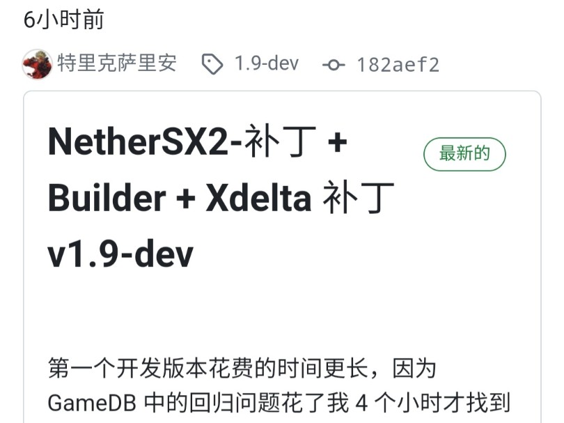 安卓NetherSX2模拟器,更新至v1.9a开发版