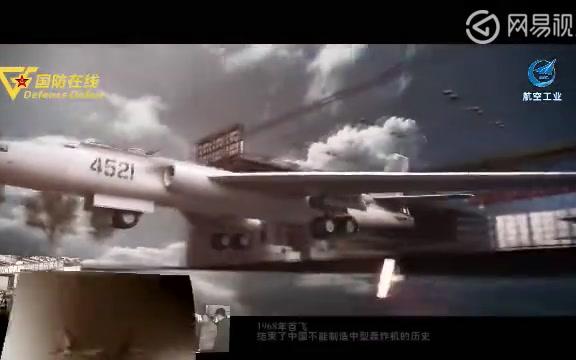 航空工业西飞60周年宣传片 大国起飞哔哩哔哩bilibili