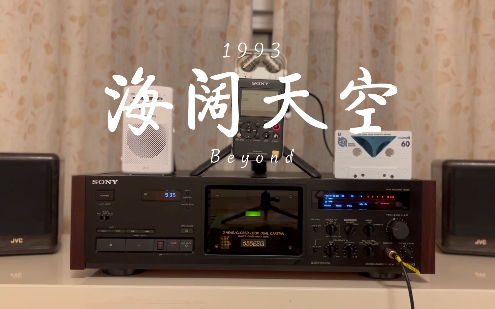 [图]【粉丝点歌】Beyond - 《海阔天空》怀念黄家驹！原谅我这一生不羁放纵爱自由 也会怕有一天会跌倒 BEYOND歌迷们，喜欢请三连转发