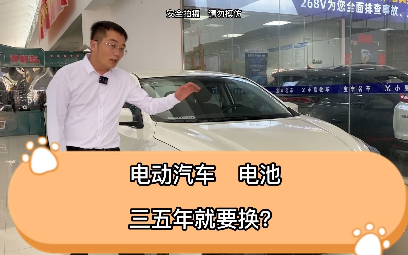 电动汽车“电池” 三五年就要换?哔哩哔哩bilibili