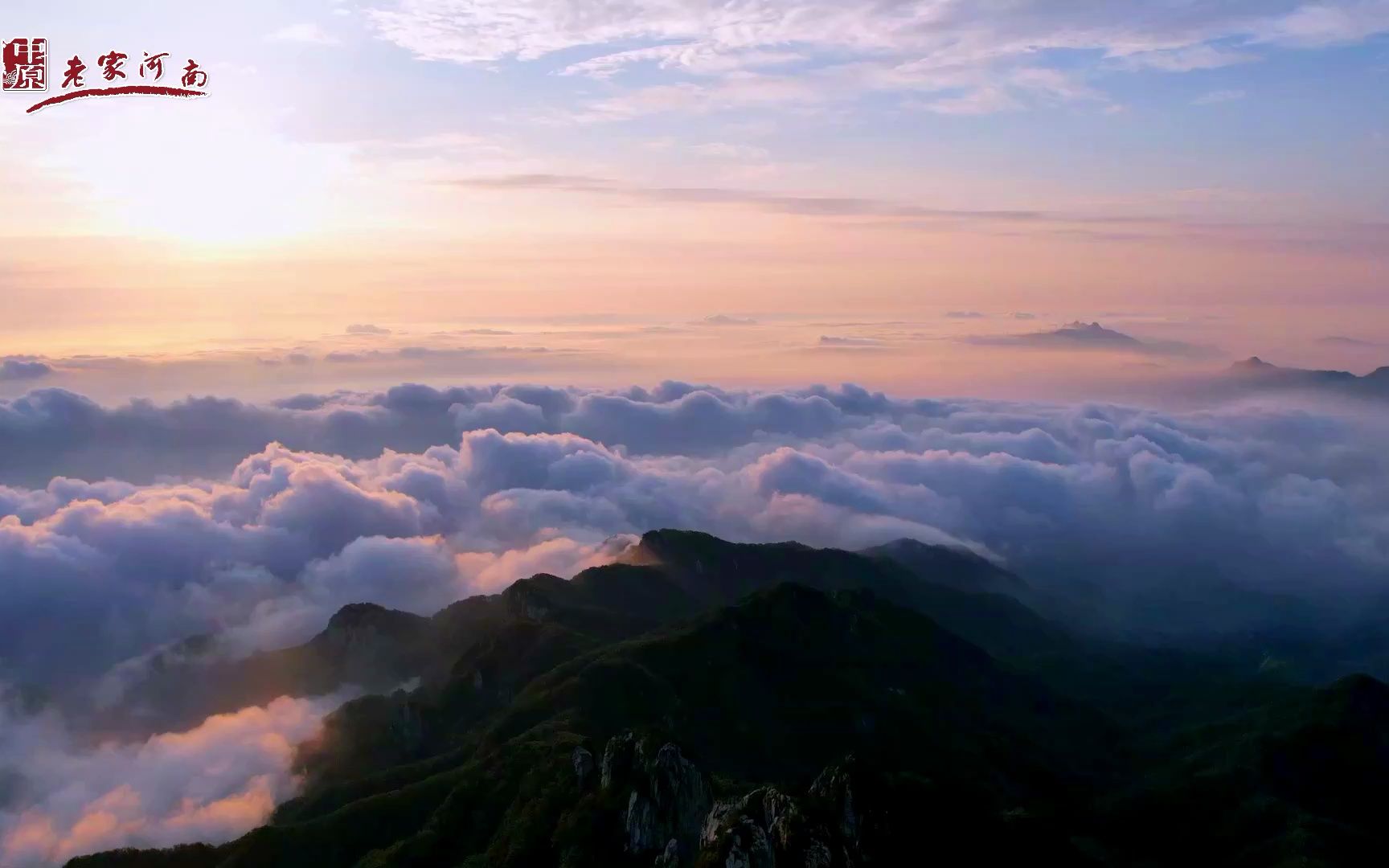 行走河南ⷨﻦ‡‚中国 | 看中原第一日出ⷦŽ⧧˜尧山青龙背,河南省地市广电媒体尧山采风行.哔哩哔哩bilibili