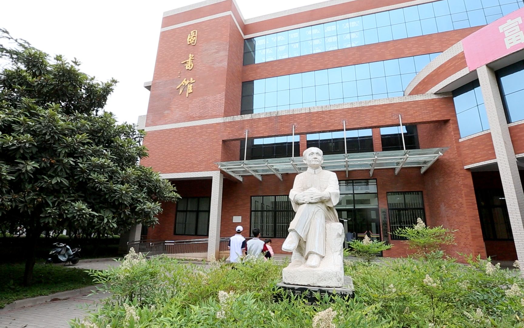 济源一中图书馆被评为首批河南省中小学示范性图书馆_哔哩哔哩_bili