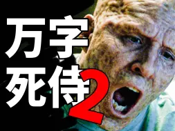 Download Video: 【BA】R级影史第三！万字解析《死侍2》！