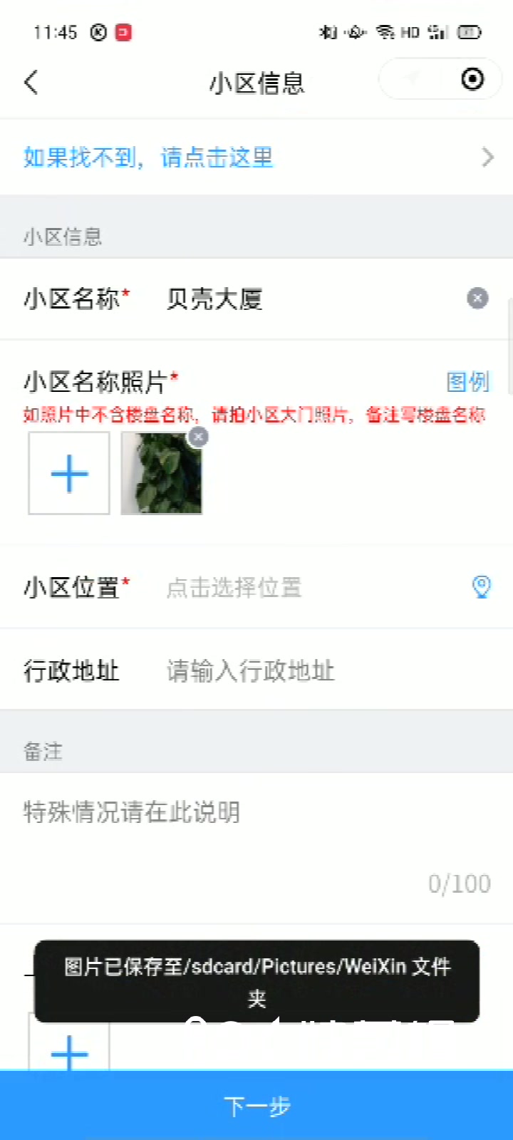 广厦集中式地址新建教程哔哩哔哩bilibili