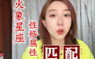 Download Video: 最适合狮子座的星座