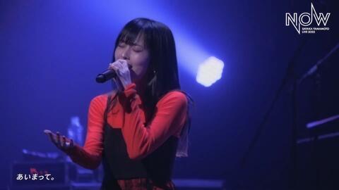 山本彩4thアルバム『&』FC限定盤特典SAYAKA YAMAMOTO LIVE 2022 “now