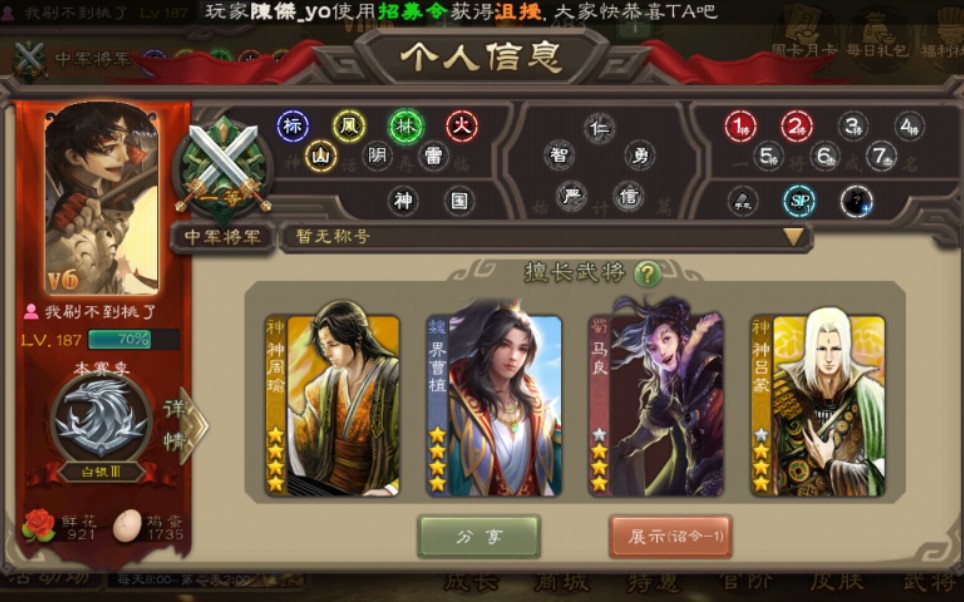 6ss准领军界朱然赵士兵神张辽左慈程煜界于禁一宝珠七百浆糊七千毛27