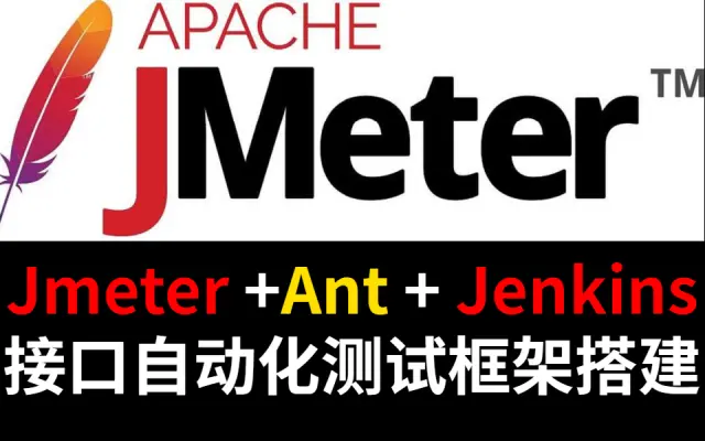 【码尚教育】最新Jmeter接口测试和JMETER接口自动化测试工具项目实战你要的都有哔哩哔哩bilibili