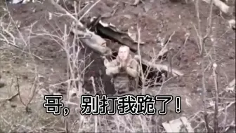 很懂人情世故！一名俄军投降时带着无人机