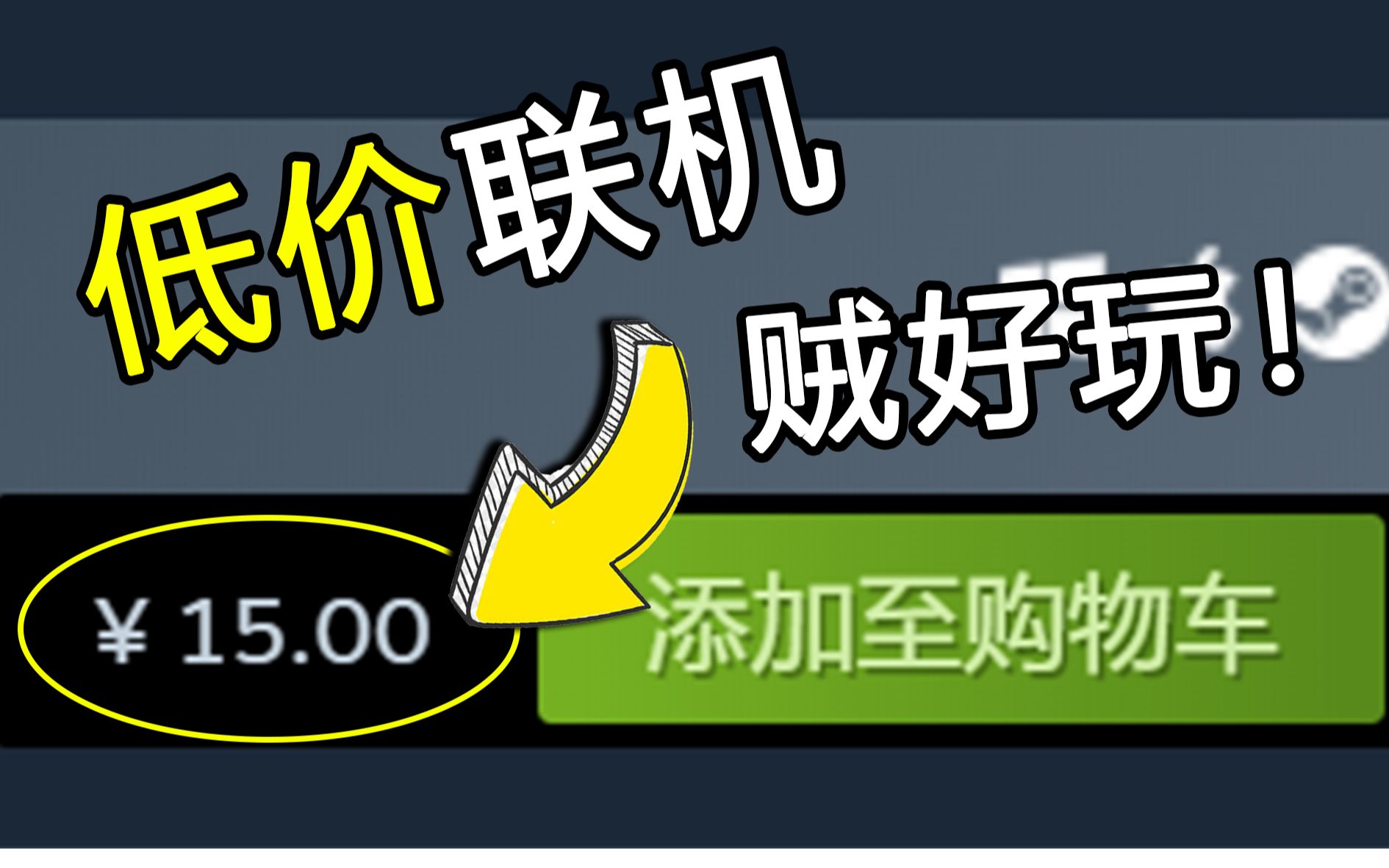 10款性价比多人联机游戏,不玩后悔的开黑爽游!哔哩哔哩bilibili人类一败涂地