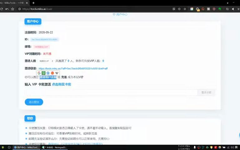 104. 2021年必须收藏的网站!MikuTools,一百多款实用工具软件大集合,强烈推荐!(热门网站,媒体类工具,汇率转换,二维码生成,解析,收款码合...