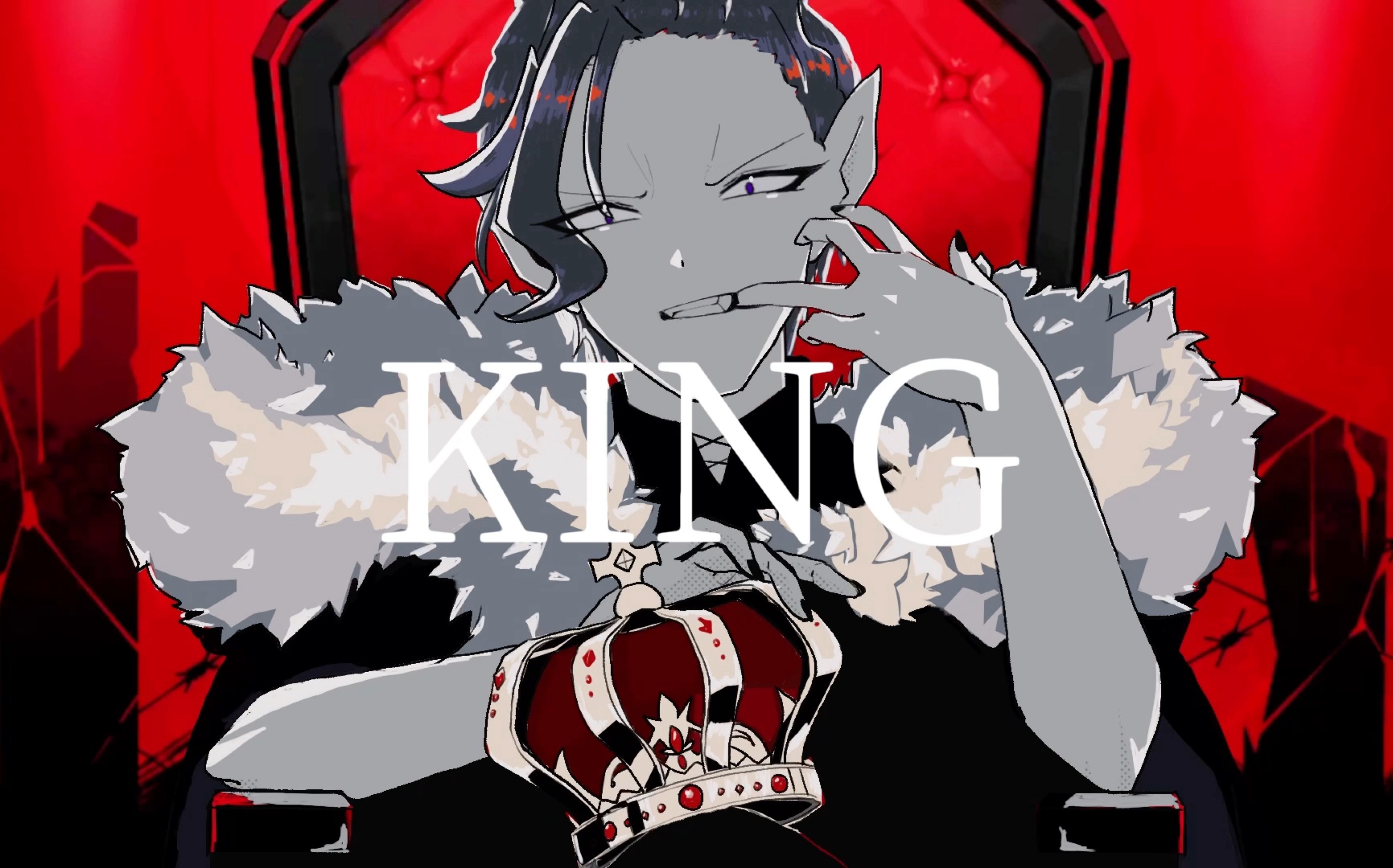 魔入卡鲁耶格个人向king