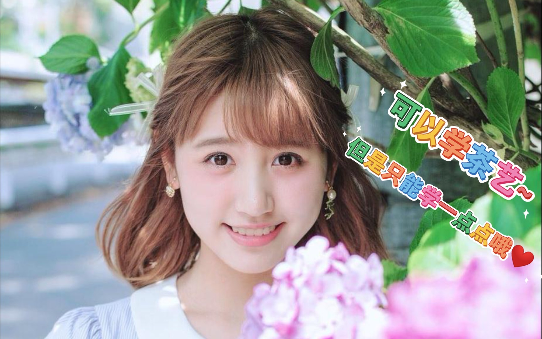 [看简介]787878一栗莎子小姐姐的茶艺文化95(南波思瑞98)