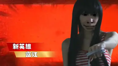 川上富江-哔哩哔哩_Bilibili