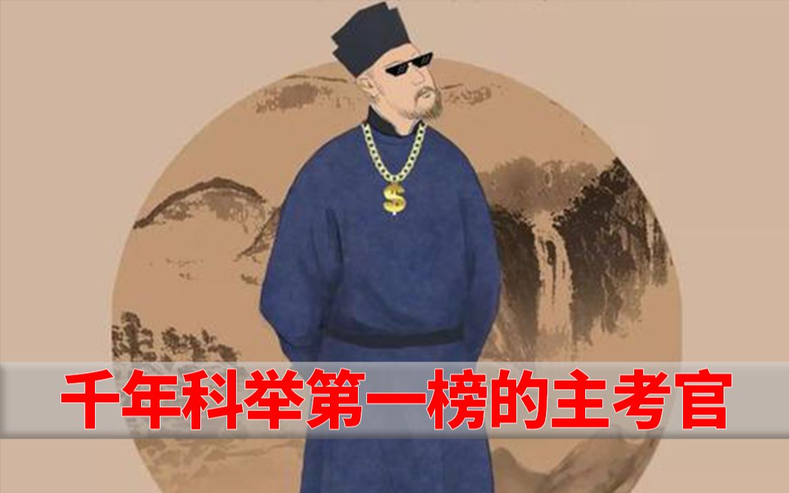 [图]【天才简史-欧阳修】古代学神，唐宋八大家四个是他学生！