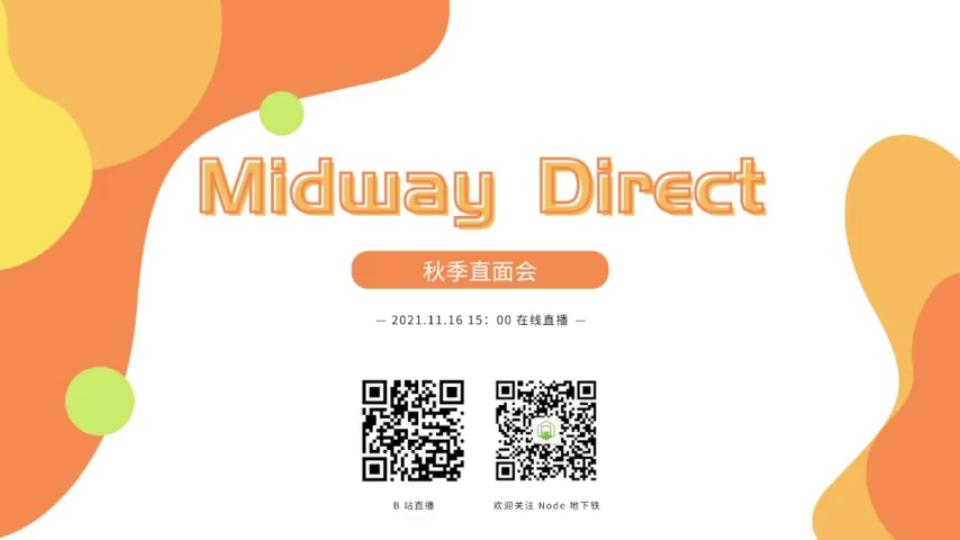 2021 Midway 秋季直面会哔哩哔哩bilibili