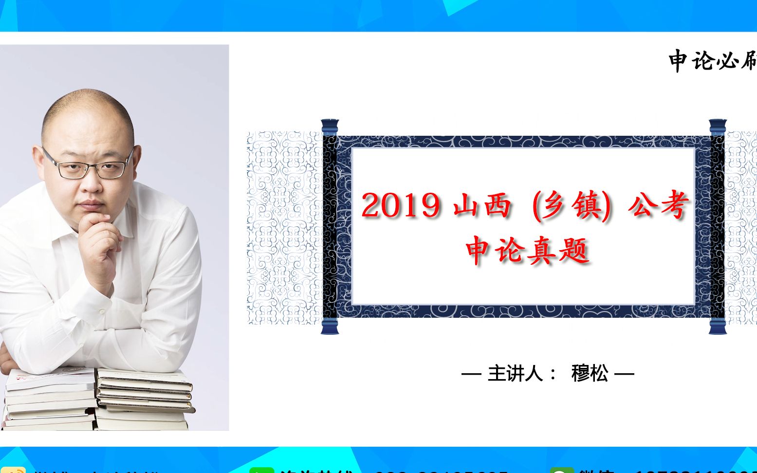 【申论必刷题】2019山西公务员考试(乡镇)申论真题哔哩哔哩bilibili