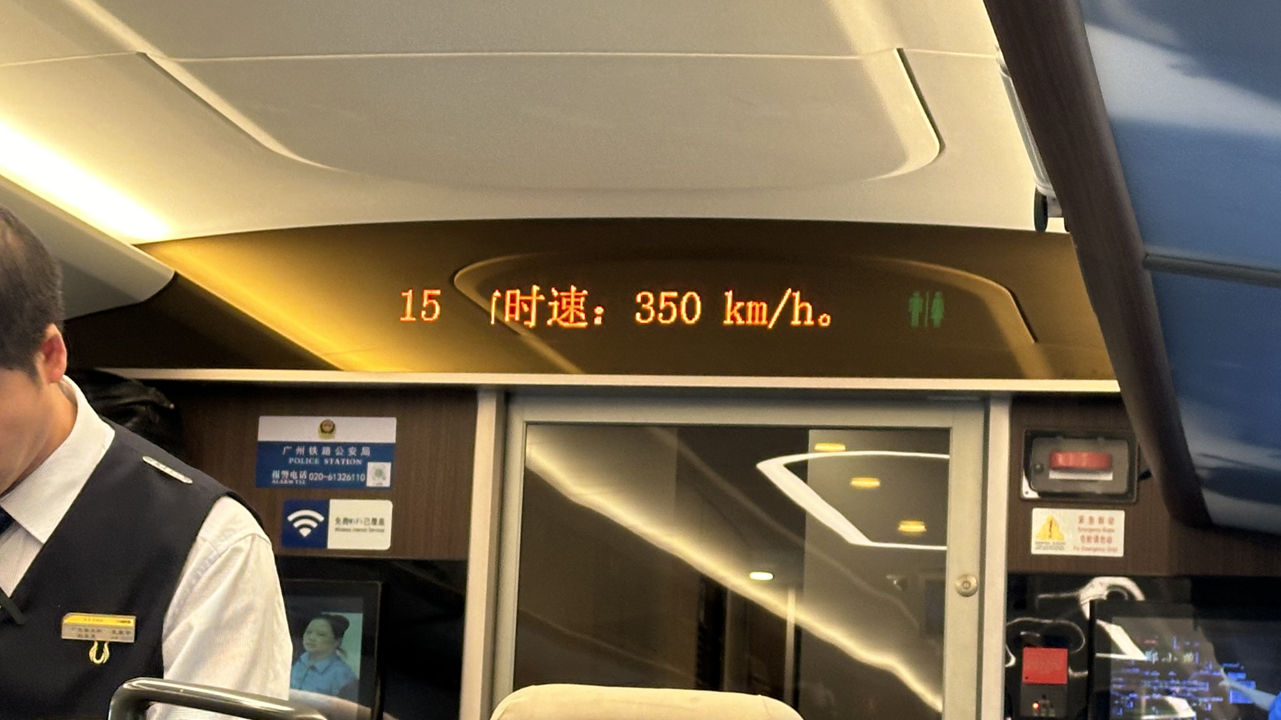 G814 广州南兰州西 下一站 郑州 350km/h达速运行哔哩哔哩bilibili