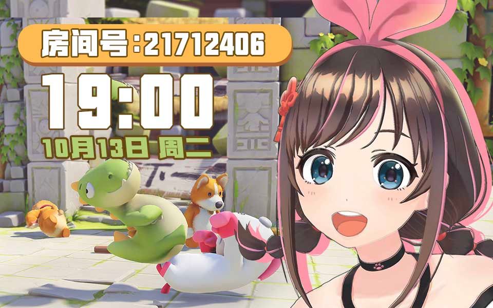 中国绊爱10月13日直播录播进来戒网瘾Ⅱ终局之战