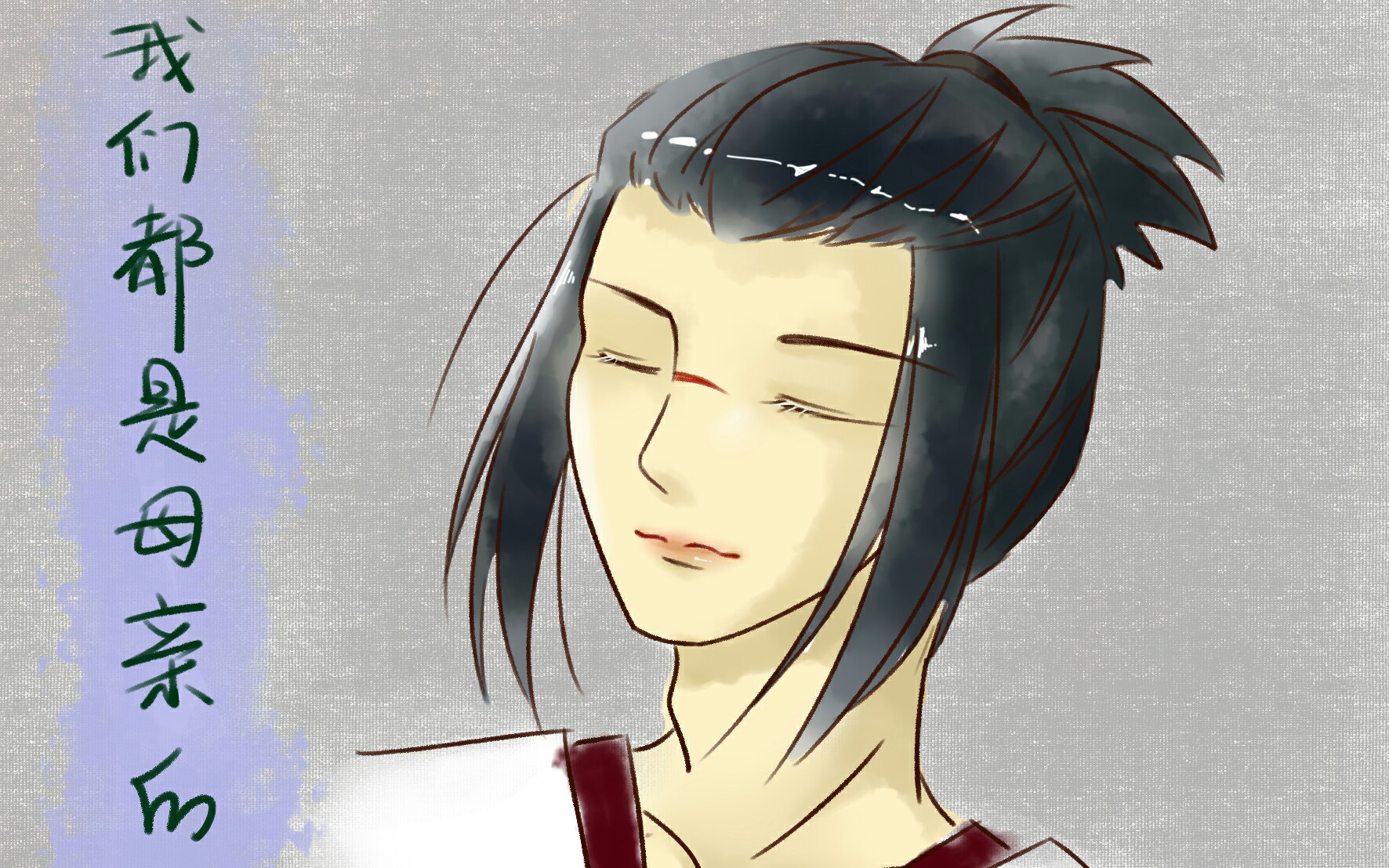 【风语咒】板绘,我欠风语咒一张电影票啊啊啊,小瞎子太可爱了155551