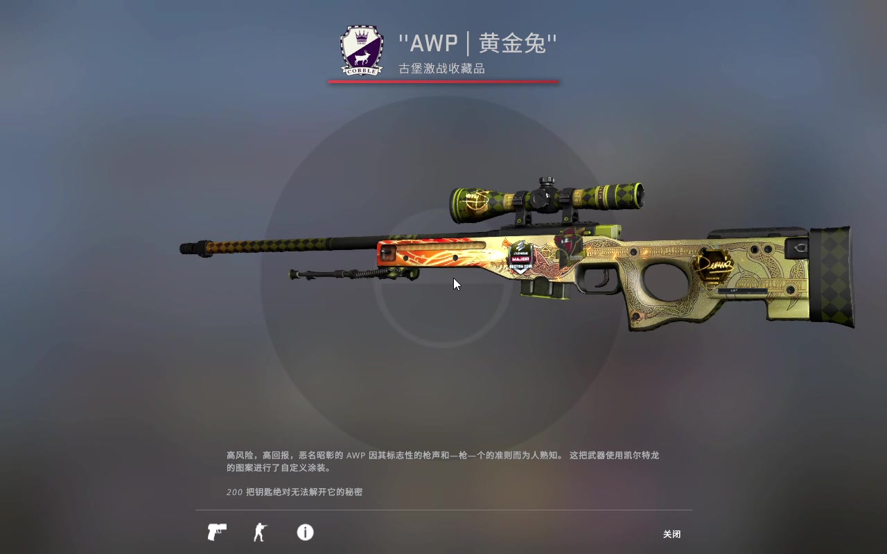 伪造纪念品巨龙传说