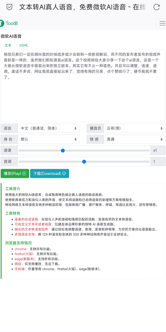 你知道那些抖音影视解说的ai语言是哪来的嘛哔哩哔哩bilibili