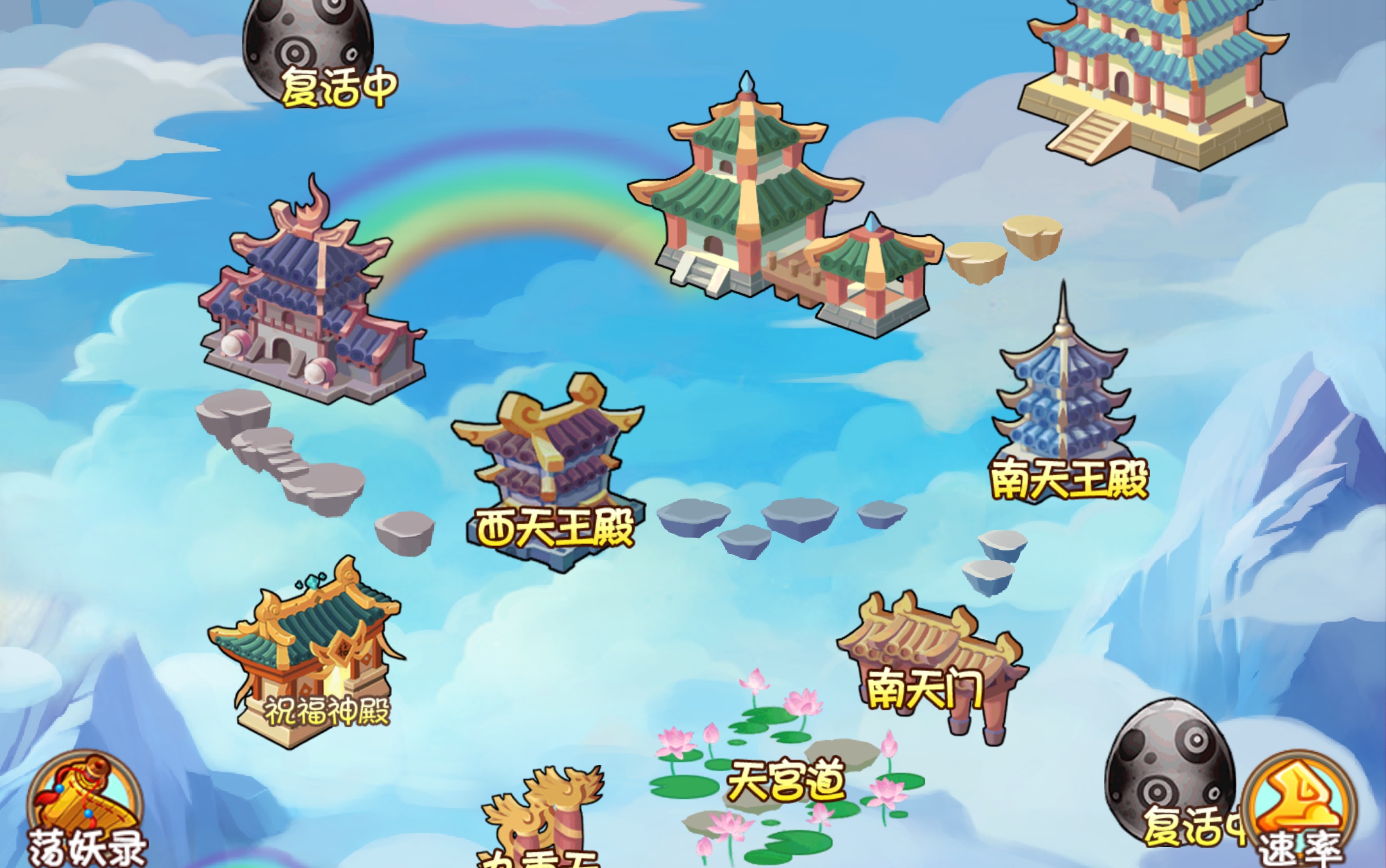 造梦西游第2集一起刷装备