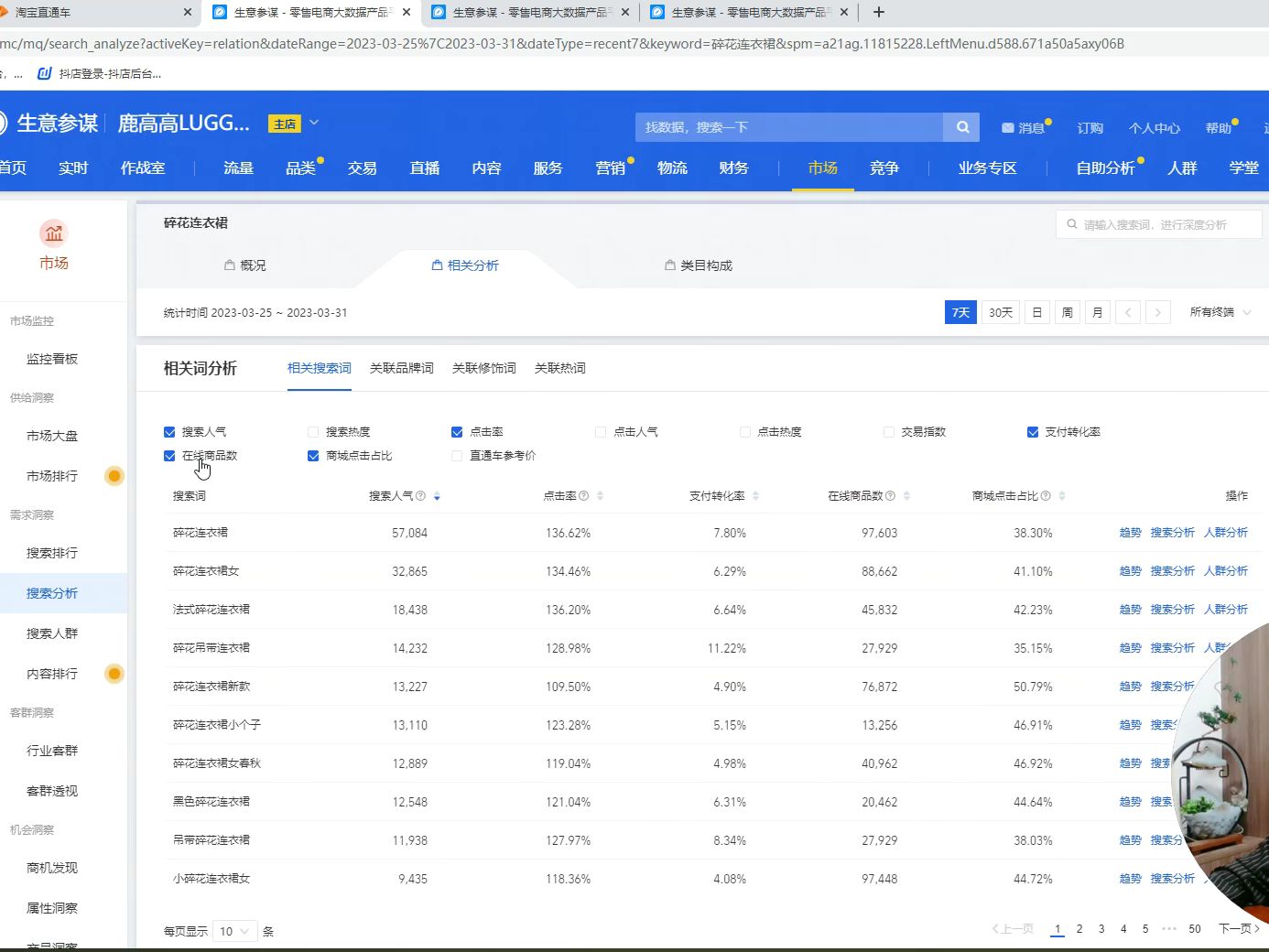 16.【词卡首页销量补单法】直指词上首页销量目标怼哔哩哔哩bilibili