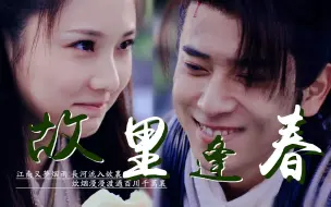 Télécharger la video: [有翡||李晟×吴楚楚]你低头眉间落下场雪  我抚平情愫万千