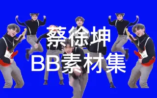 素材 搜索结果 哔哩哔哩 Bilibili