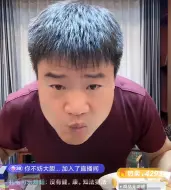 Download Video: 反诈老陈现状!果然一切最后的源头都是带货!嘴脸太ex抽象了!!!