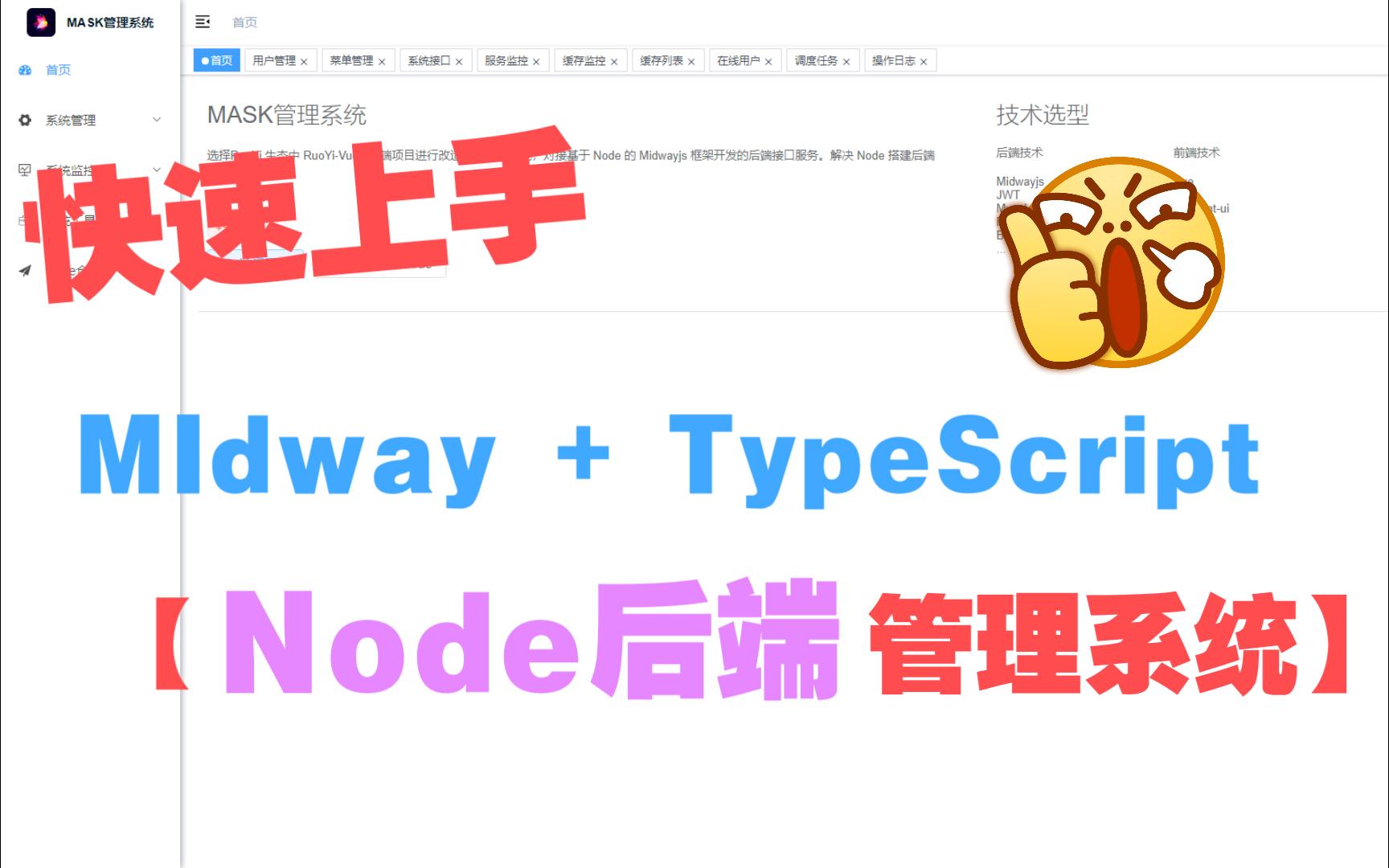 【开发】基于Midway + TypeScript 的Node后端管理系统哔哩哔哩bilibili