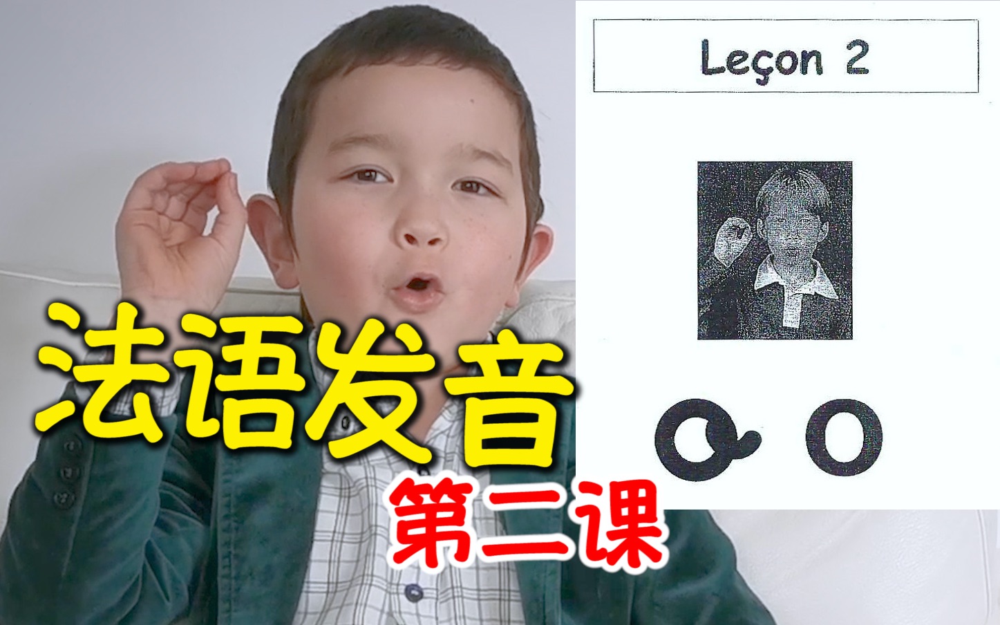 和法国小学生一样不用课本学法语!第二课|跟小龙学法语|我是法兰西小龙哔哩哔哩bilibili