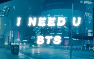 Download Video: 【BTS】I NEED U丨狂风暴雨丨双语字幕