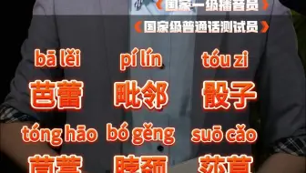 易读错词