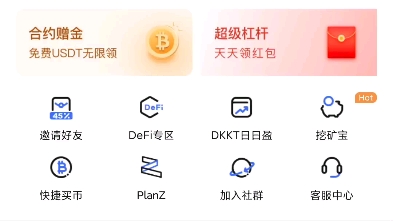 usdt免费获取_免费送usdt活动