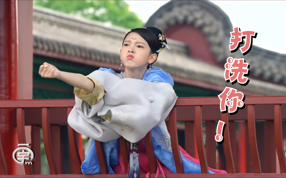 陈瑶当盖世岳绮罗遇上超萌炸毛莲藕胡飞鸾