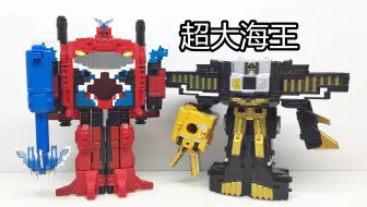 龙哥制作 动物战队食玩合体透明sp3 动物变形 方块鲸鱼超大海王 哔哩哔哩 Bilibili