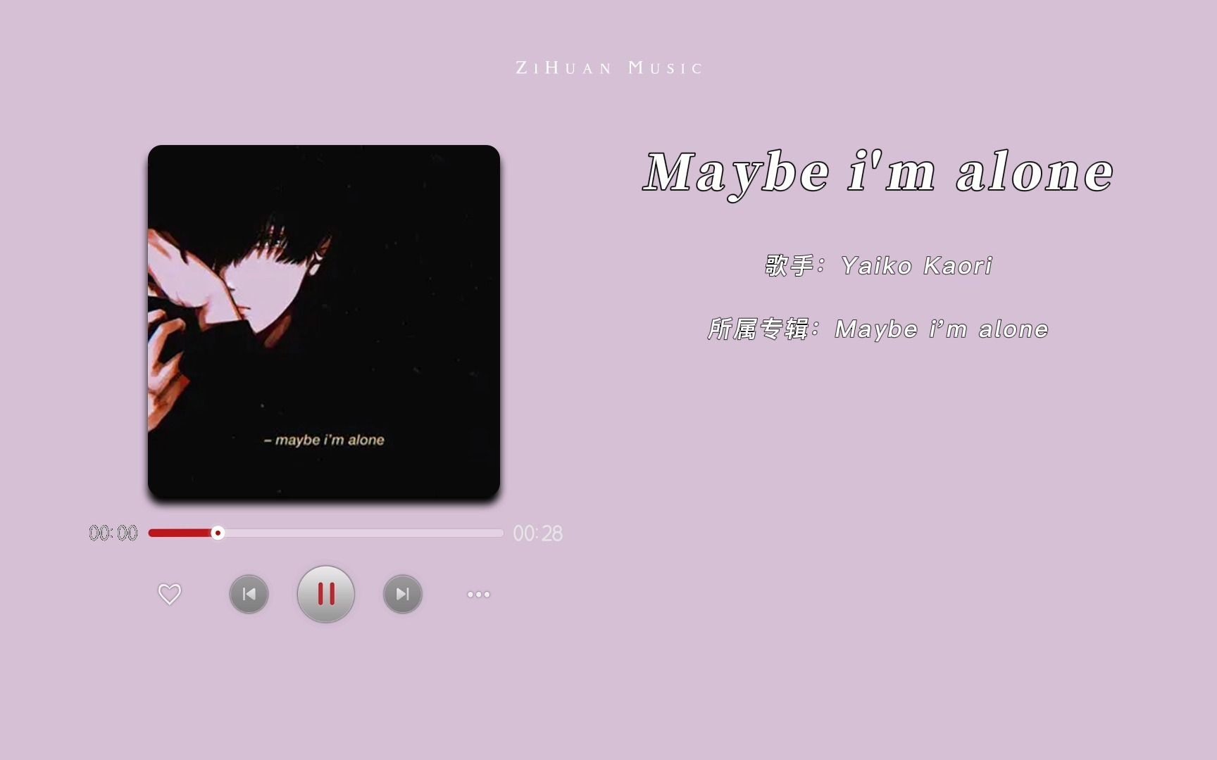 [图]日推歌单｜人们总是习惯于经过，然后路过，最后错过｜《Maybe i'm alone》