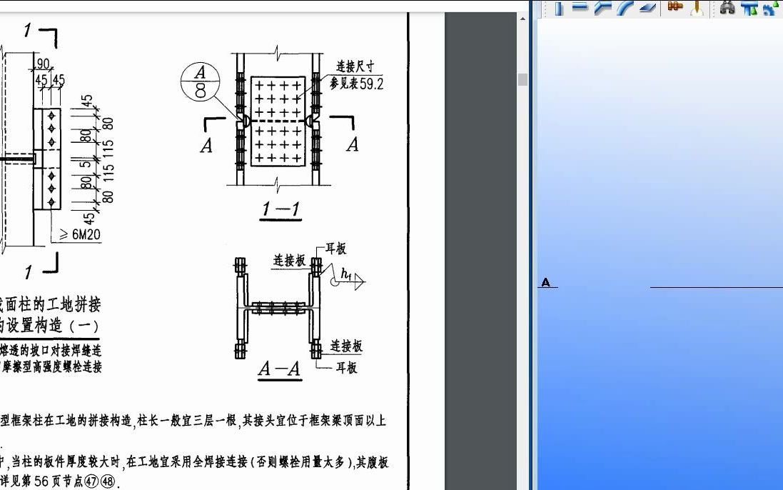 图集01sg519 7页1